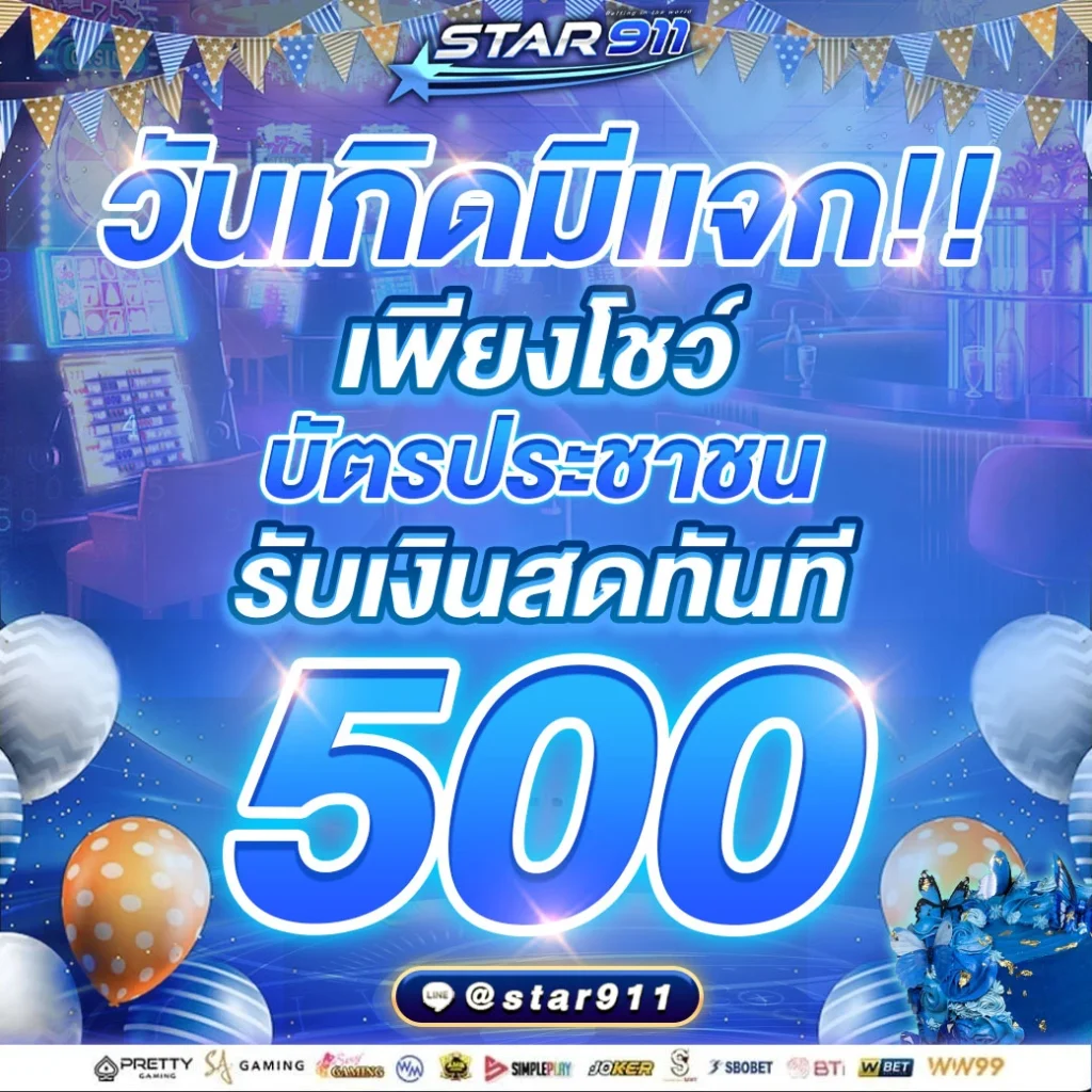 star911